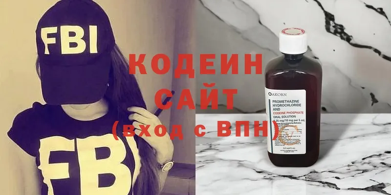 Кодеиновый сироп Lean напиток Lean (лин)  Верхоянск 