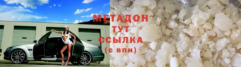 Метадон VHQ  сколько стоит  Верхоянск 